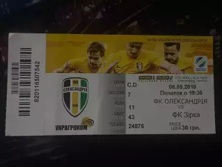 Олександрія-Зірка 06.05.2018