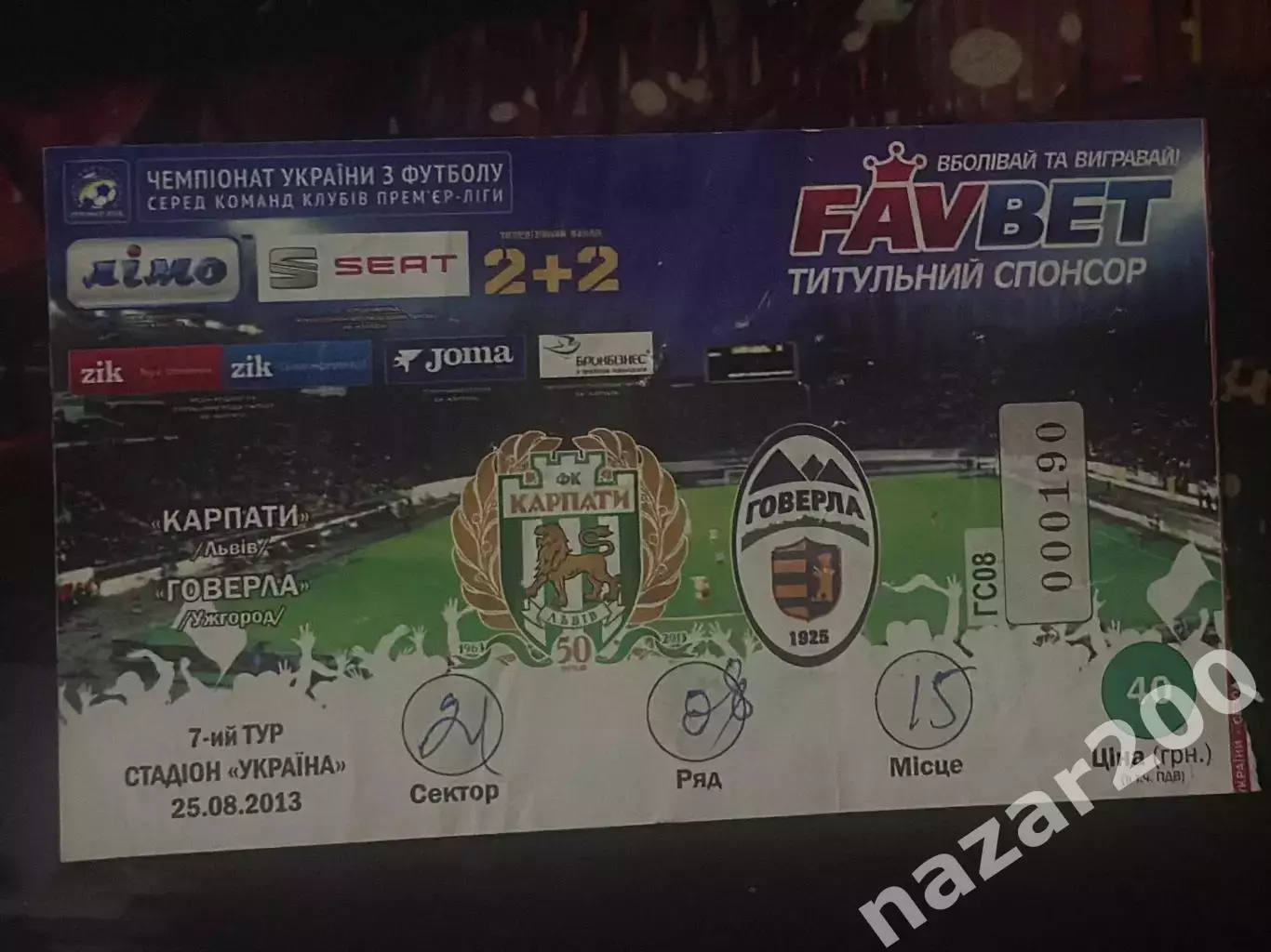 Карпати-Говерла 25.08.2013