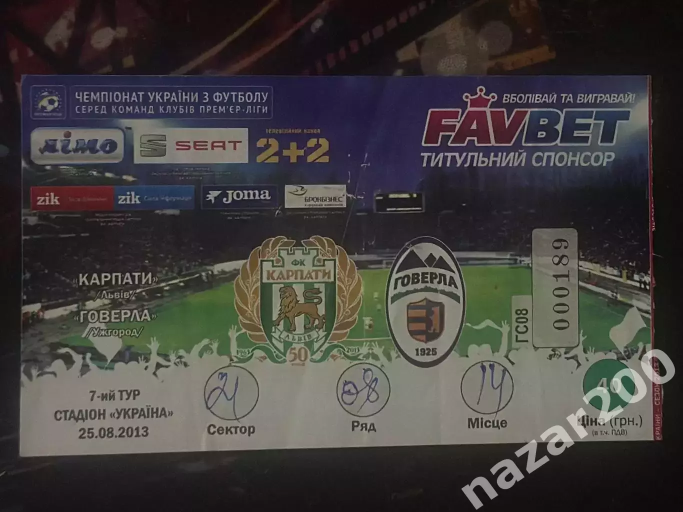 Карпати-Говерла 25.08.2013 1