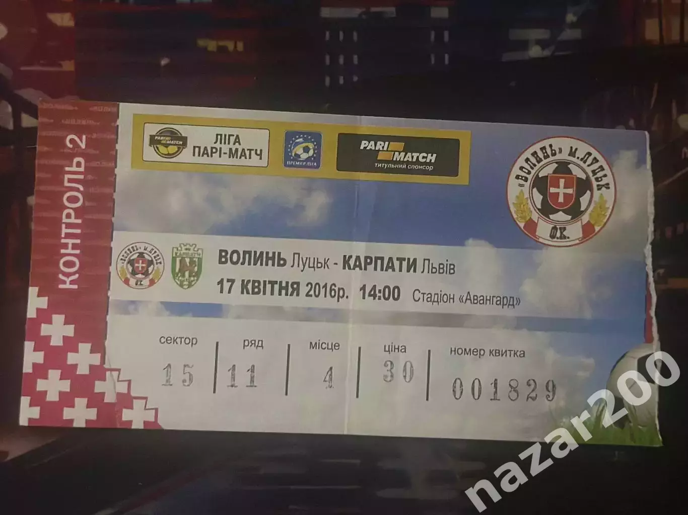 Волинь-Карпати 17.04.2016