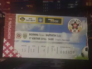 Волинь-Карпати 17.04.2016