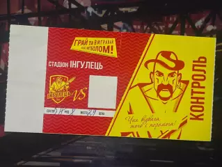 Інгулець Петрово