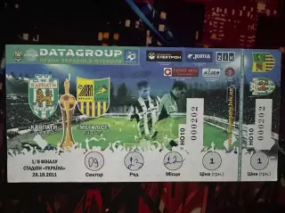 Карпати-Металіст(1/8 кубку) 26.10.2011