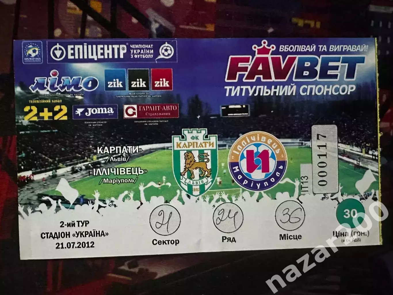 Карпати-Іллічівець Маріуполь 21.07.2012