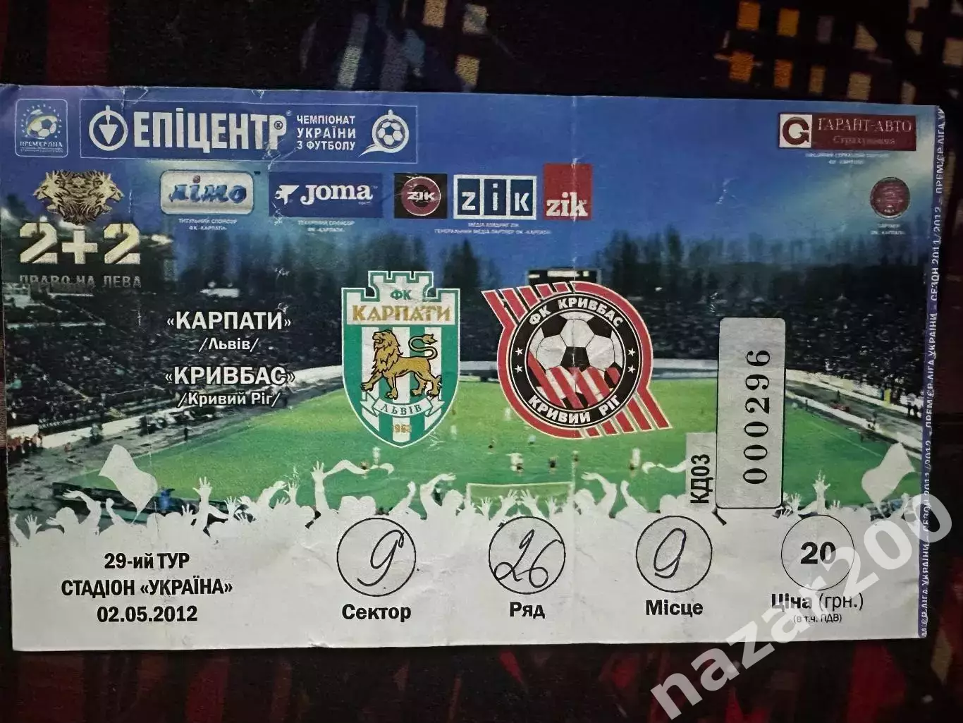 Карпати-Кривбас 02.05.2012