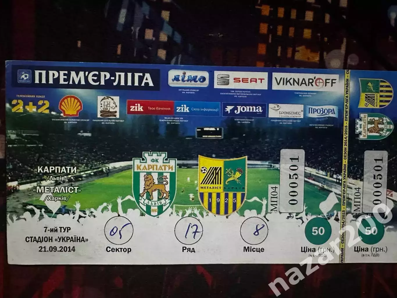 Карпати-Металіст 21.09.2014