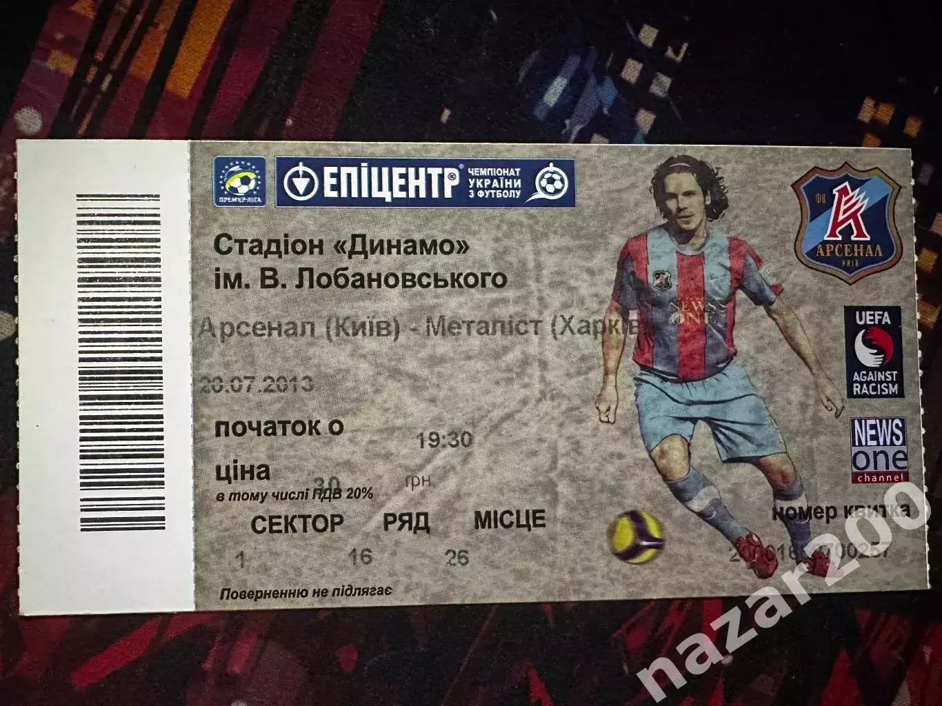 Арсенал-Металіст 20.07.2013