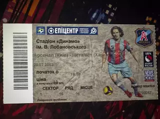 Арсенал-Металіст 20.07.2013