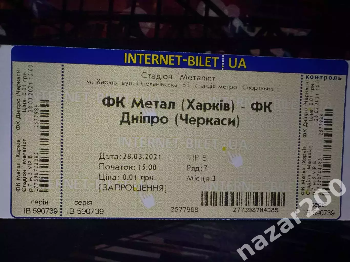 Метал(Металіст)-Дніпро(Черкаси) 28.03.2021