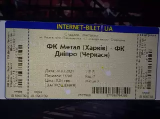 Метал(Металіст)-Дніпро(Черкаси) 28.03.2021