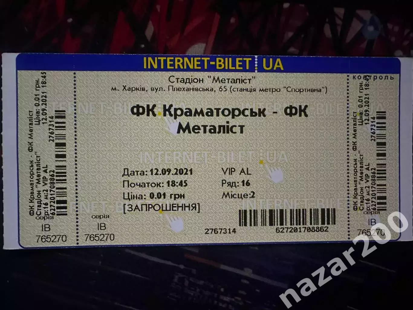 Краматорськ-Металіст 12.09.2021