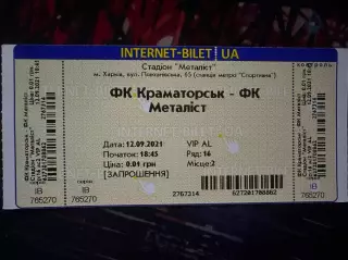Краматорськ-Металіст 12.09.2021