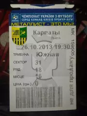 Металіст-Карпати 26.10.2013