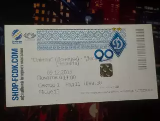 Олімпік-Десна 09.12.2018