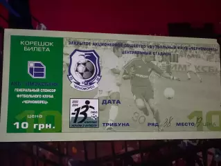 Чорноморець-??? сезон 2003-2004