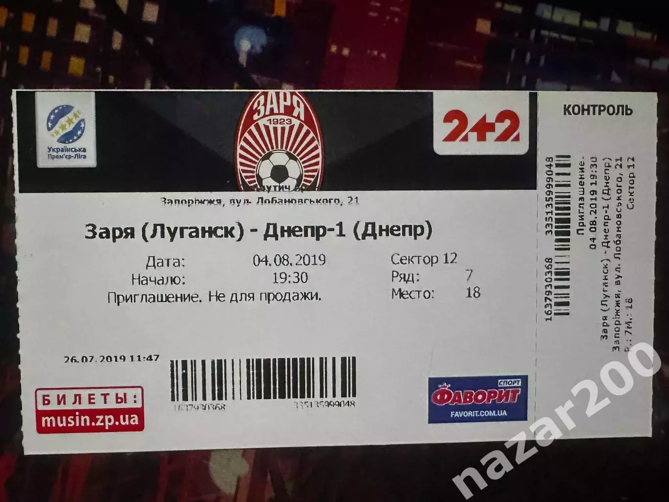 Зоря-Дніпро-1 04.08.2019