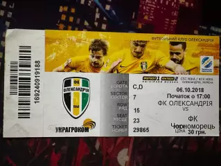 Олександрія-Чорноморець 06.10.2018