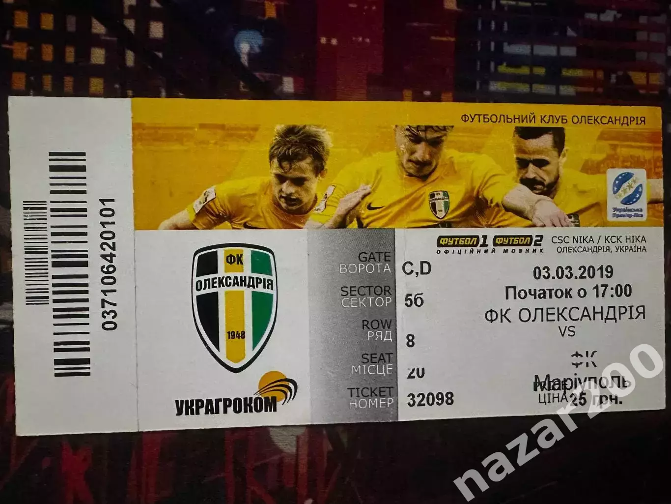 Олександрія-Маріуполь 03.03.2019