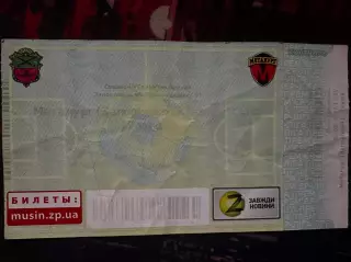 Металург(Запоріжжя)-Таврія-Скіф(Роздол) 09.09.2017