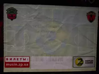 Металург(Запоріжжя)-Мотор(Запоріжжя) 14.10.2017