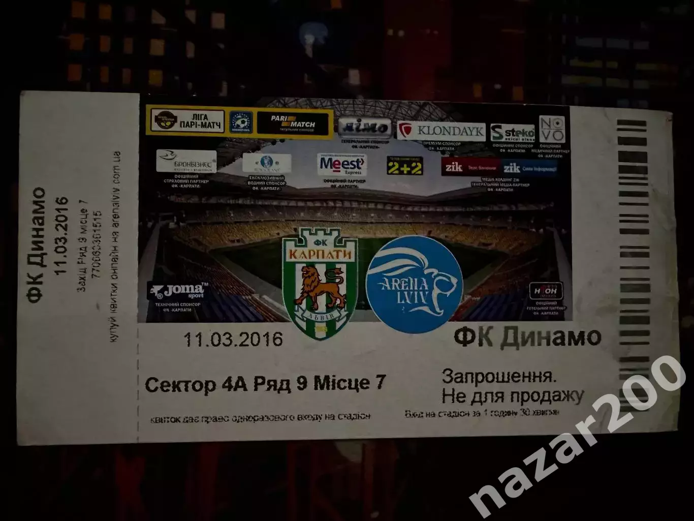 Карпати-Динамо 11.03.2016