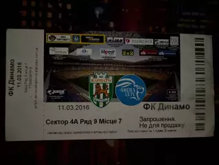 Карпати-Динамо 11.03.2016