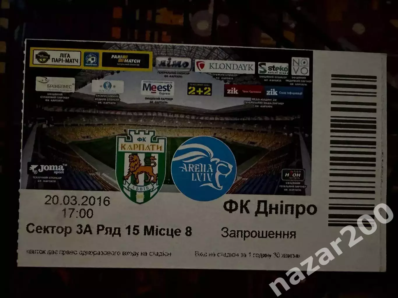 Карпати-Дніпро 20.03.2016