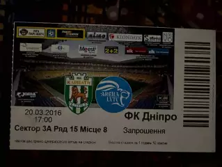Карпати-Дніпро 20.03.2016