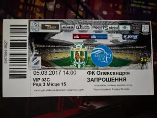 Карпати-Олександрія 05.03.2017