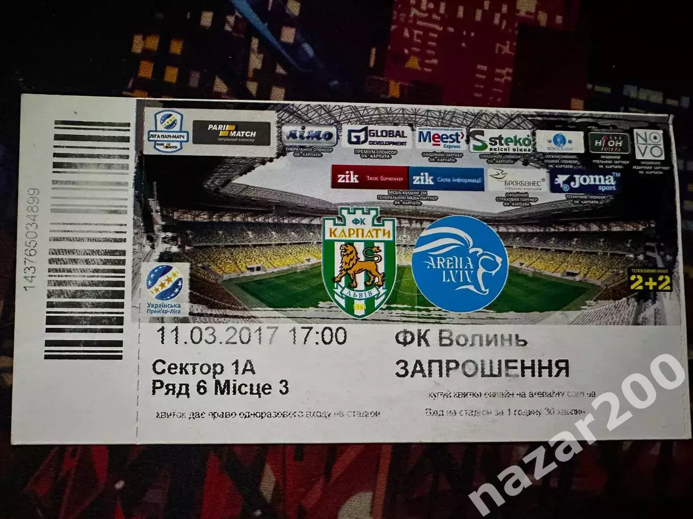 Карпати-Волинь 11.03.2017