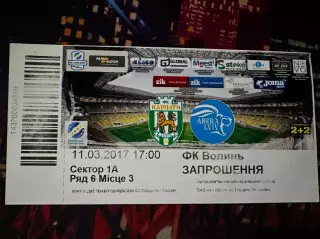Карпати-Волинь 11.03.2017