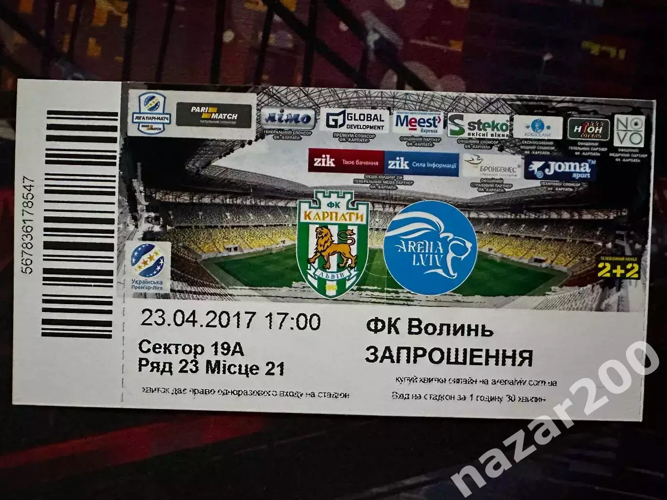 Карпати-Волинь 23.04.2017