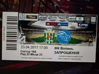 Карпати-Волинь 23.04.2017