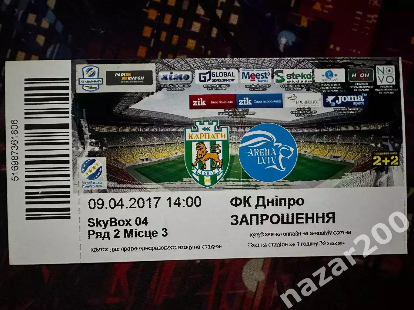 Карпати-Дніпро 09.04.2017