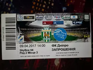 Карпати-Дніпро 09.04.2017