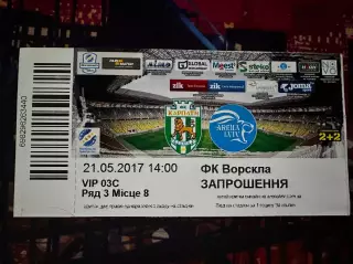 Карпати-Ворскла 21.05.2017