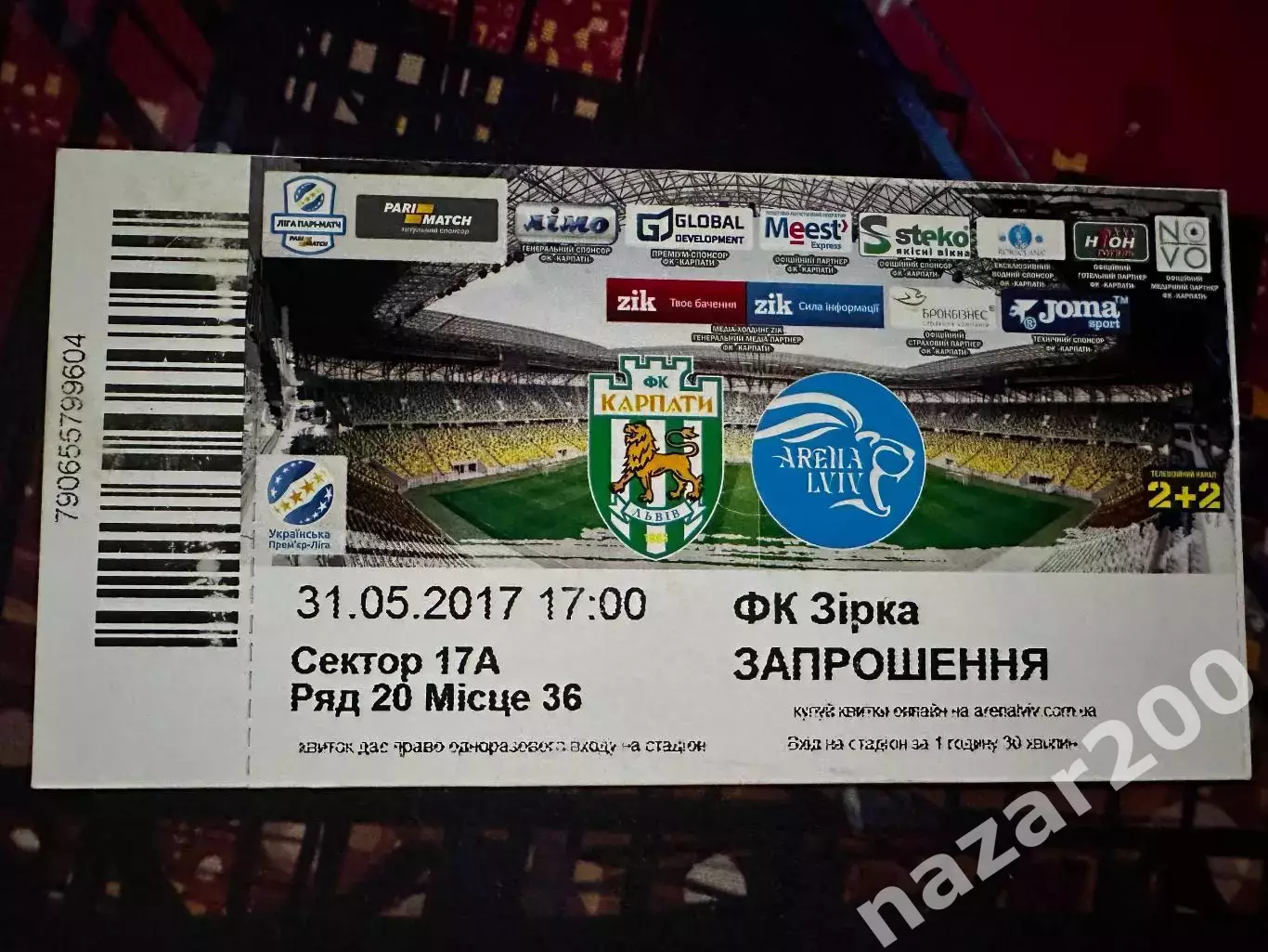Карпати-Зірка 31.05.2017