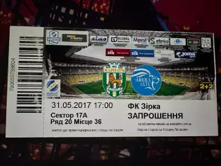 Карпати-Зірка 31.05.2017