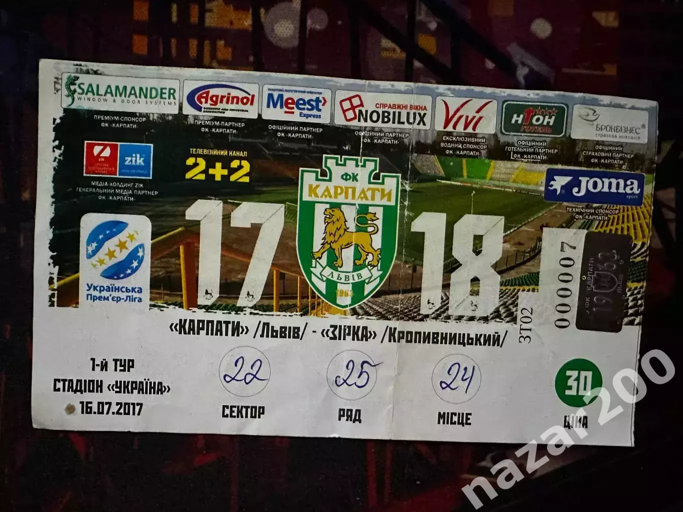 Карпати-Зірка 24.09.2017