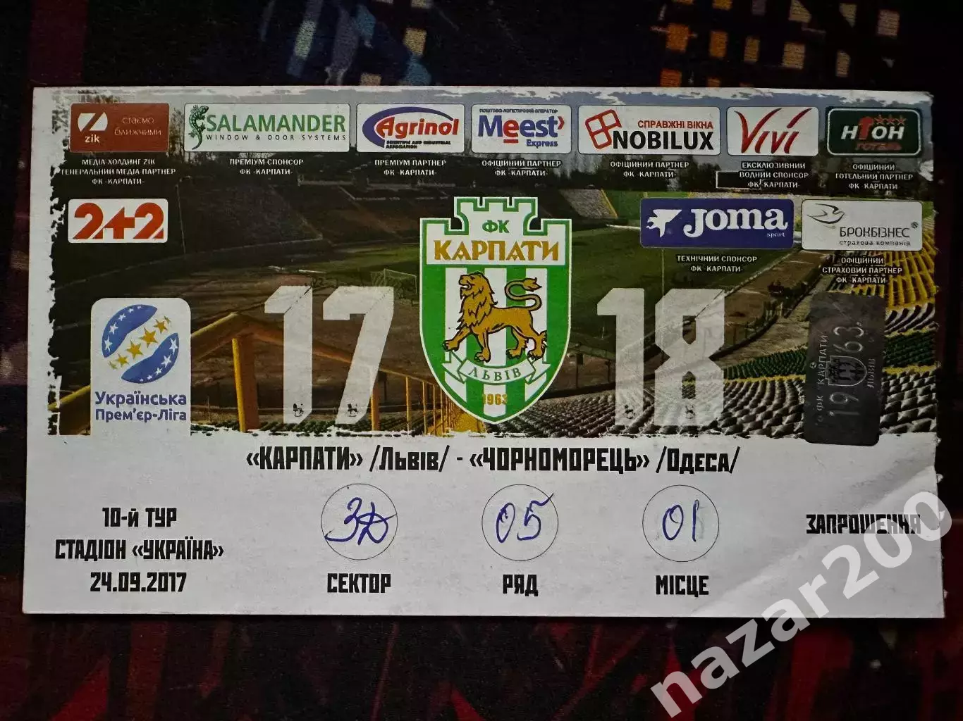 Карпати-Чорноморець 24.09.2017