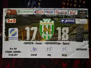 Карпати-Чорноморець 24.09.2017