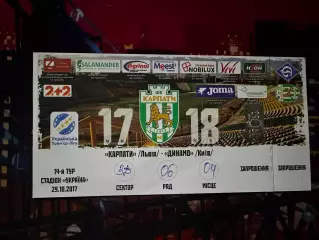 Карпати-Динамо 29.10.2017
