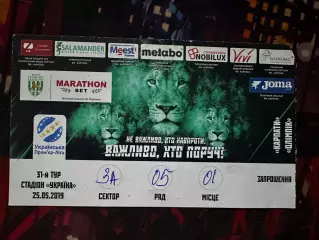 Карпати-Олімпік 23.05.2019