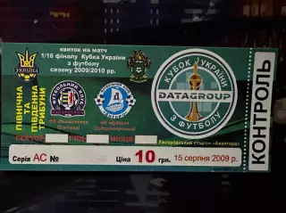 Закарпаття-Дніпро 15.09.2009(1/16 кубку)