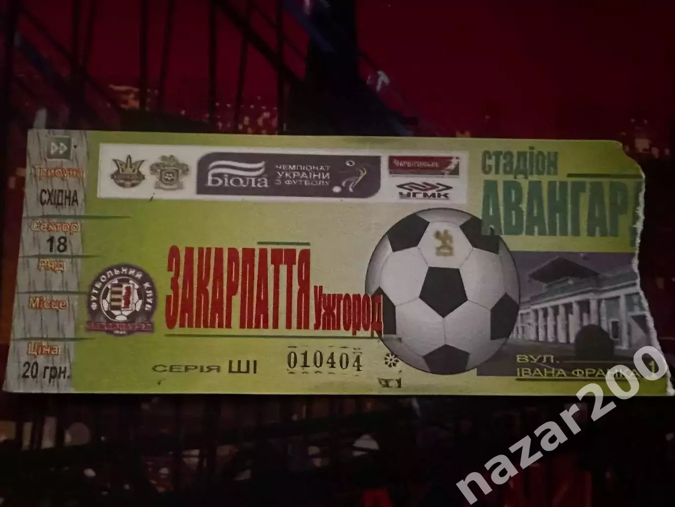 Закарпаття ???