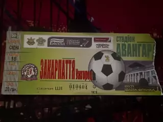 Закарпаття ???