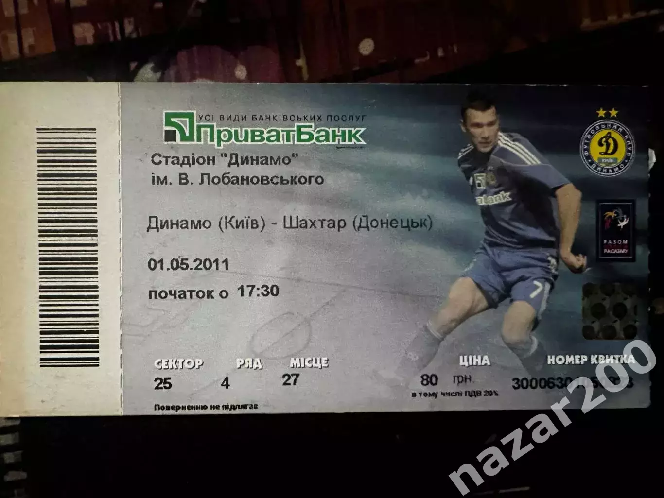 Динамо-Шахтар 01.05.2011