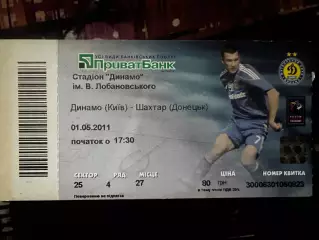 Динамо-Шахтар 01.05.2011