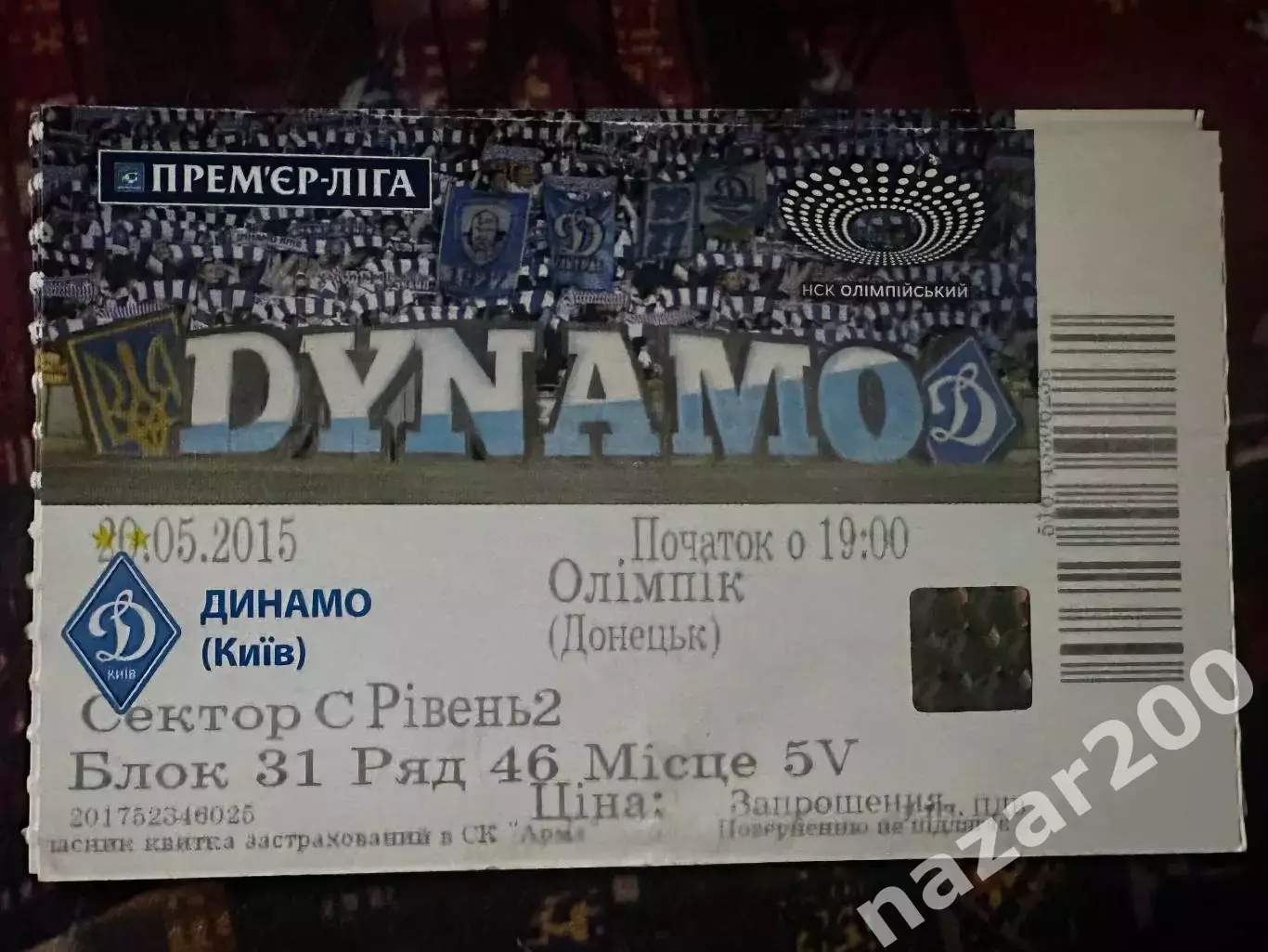 Динамо-Олімпік 20.05.2015