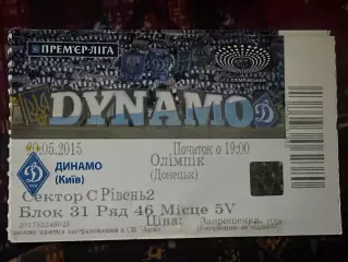 Динамо-Олімпік 20.05.2015